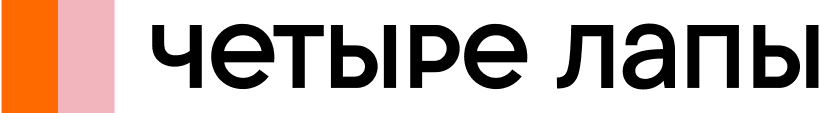 4lapy logo
