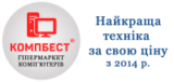 Compbest UA Coupon Codes & Deals